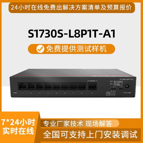 网络交换机-网络交换机批发价格,型号大全,价格一览,厂家直销 - 1688